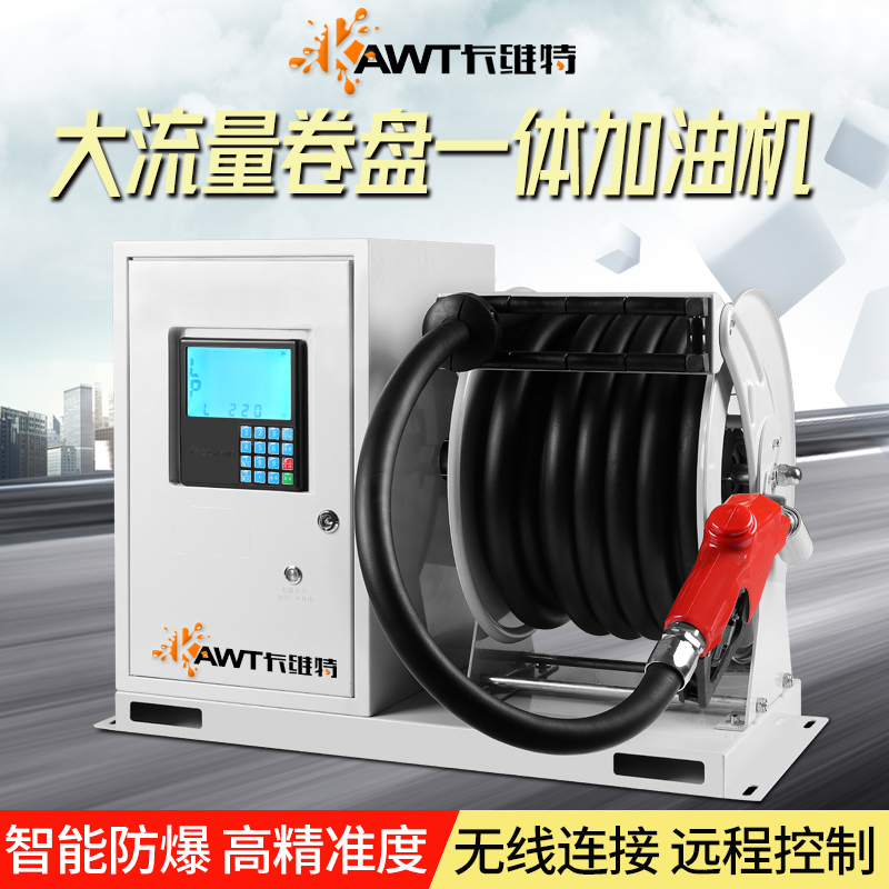 现货速发卡维特车载静音柴油加油机12v24v220汽油电动加油机防爆