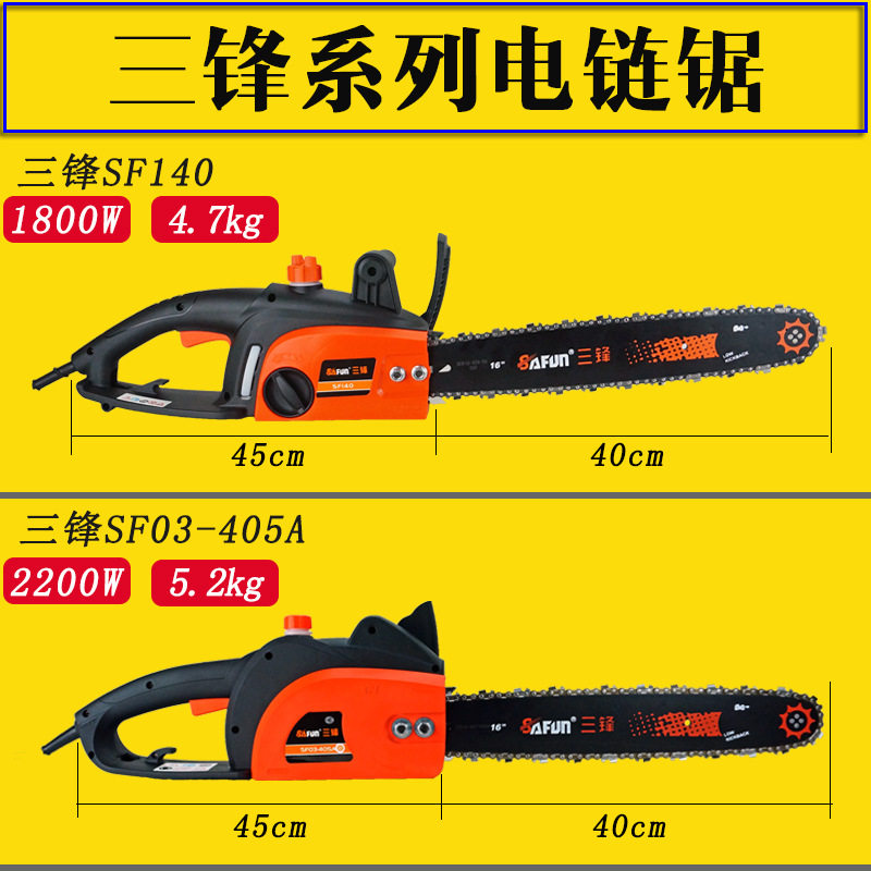 新品三锋电链锯电据大功率电锯伐木锯家用220V链条锯多功能木工电,农机/农具/农膜,锯,淘宝优惠券,粉丝福利购,淘宝优惠卷