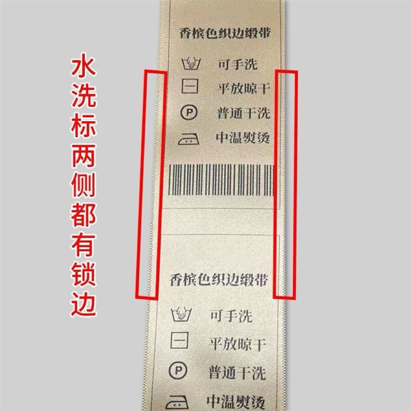 空白可打印香槟金色织边缎带水洗成份标驼色单面锁边金黄色洗水唛