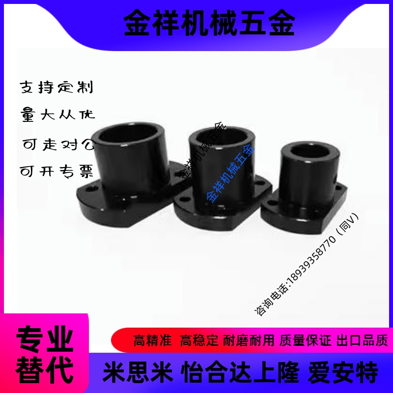 导向轴支座GBC21/GBC22/GBC26-D1y0-D12-D13-D15-D16-D20-D25-D30