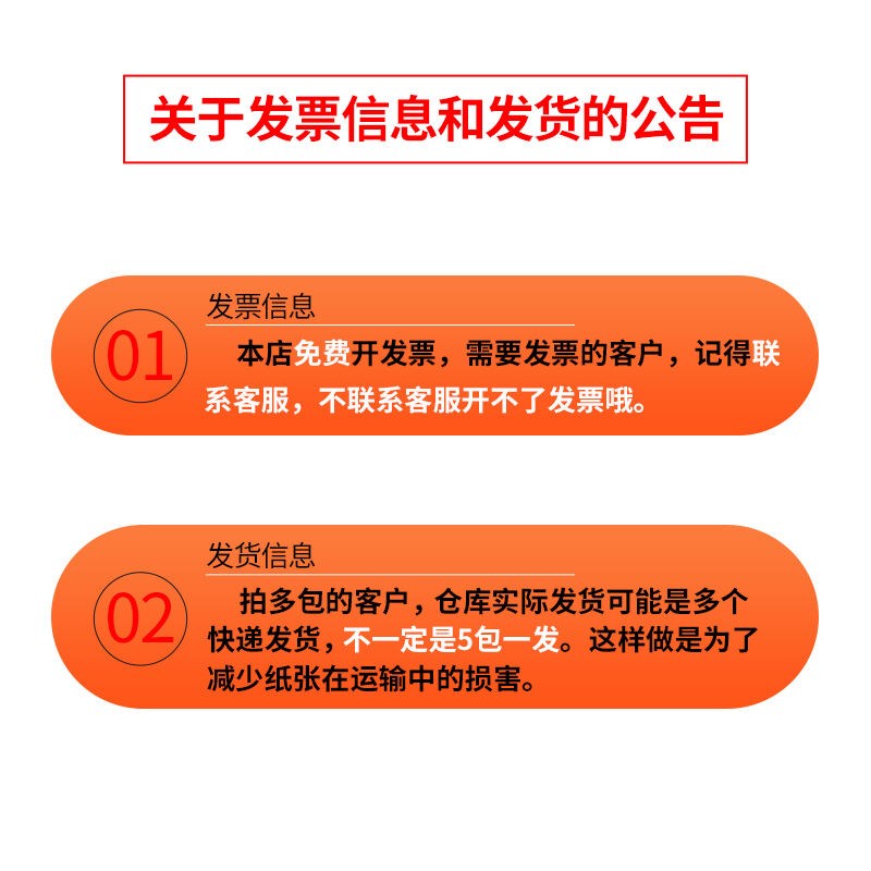 A4复印纸打印纸a4纸白纸办公用品100张500张2500张5000张\/包A4单