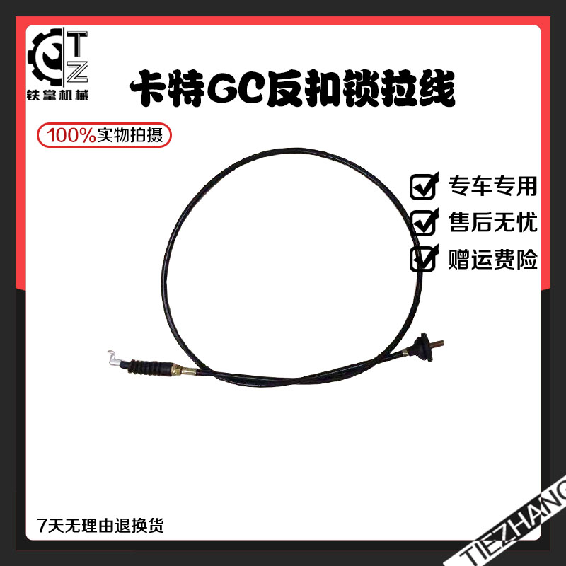 E320GC 330p 323GC反扣锁线通用车门拉线反扣锁拉索挖掘机配件
