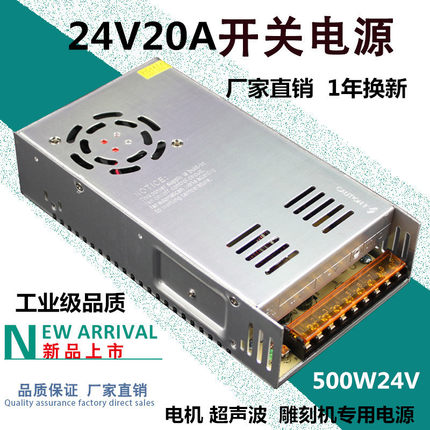 包邮24Vb20A开关电源220V转DC24V500W直流稳压电源24V500W开关电