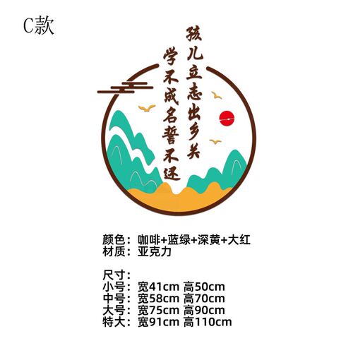 5JN班级布置中小学教室文化墙装饰古诗词J激励励志标语墙贴3d立体