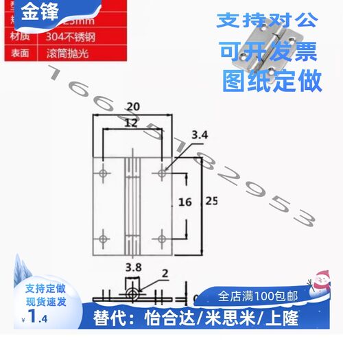 HFV11-25/30/40/40A/50/50A/65/75不锈钢蝶形铰链平型圆孔304合页