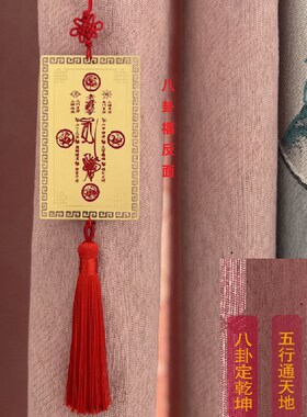 工厂销五行九宫h太极八卦福纯铜挂件摆件家用补水土贴大门口金卡