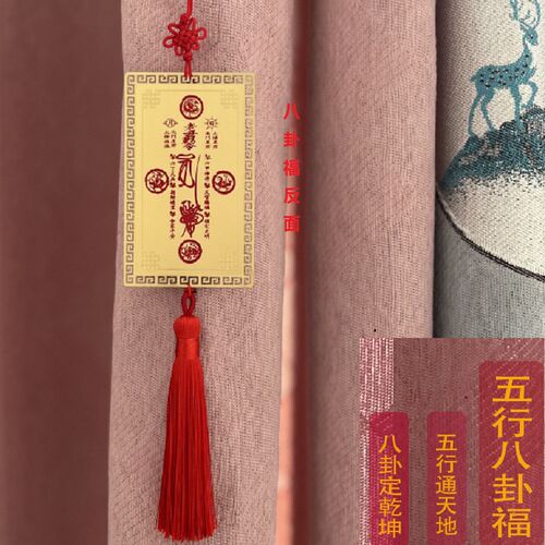 工厂销五行九宫h太极八卦福纯铜挂件摆件家用补水土贴大门口金卡