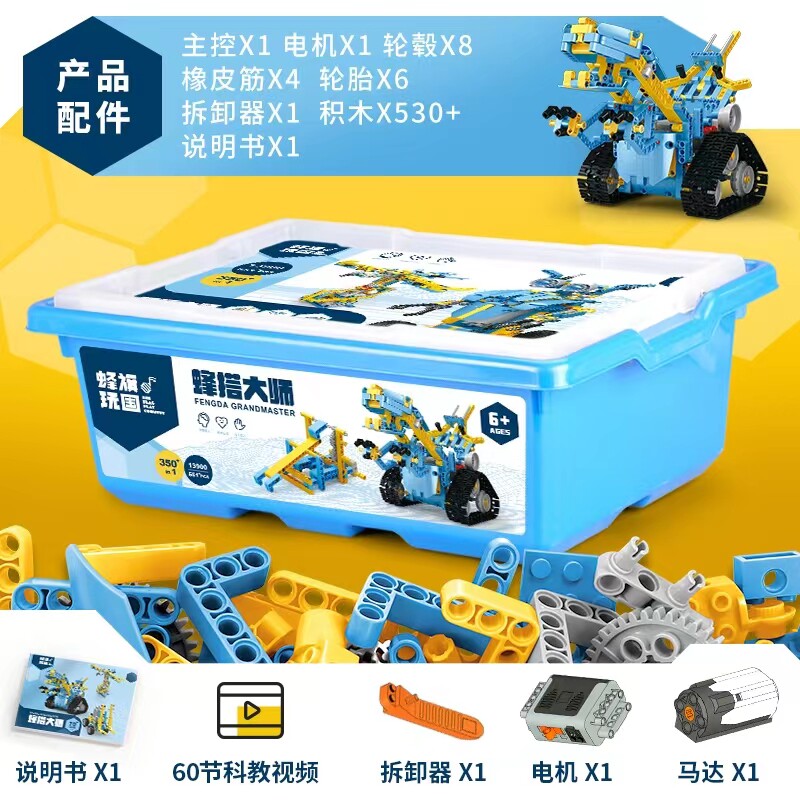 速发STEAM编程机器人套装科教积木6恐龙电子电动机械齿轮拼装男孩