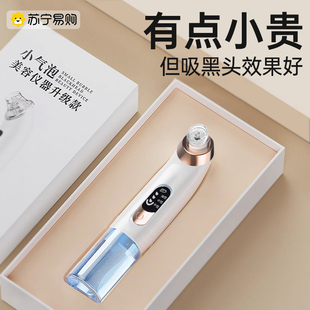 小气泡吸黑头美容仪器家用脸部清洁毛孔去粉刺黑头神器吸出器2883