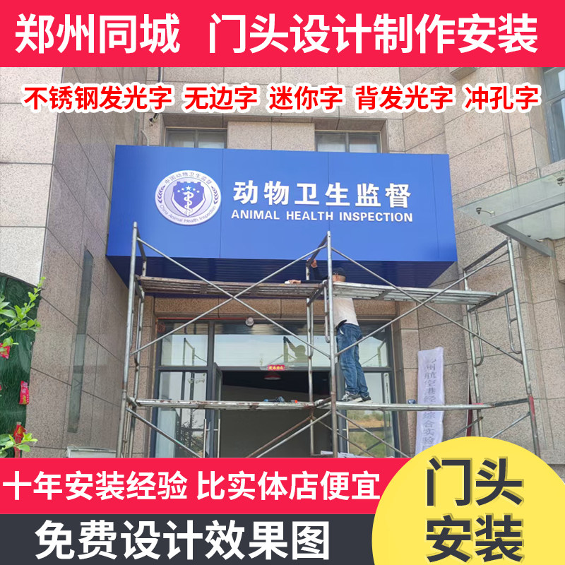 广告招牌门头店面设计定制不锈钢无边发光字商场铝塑板户外安装