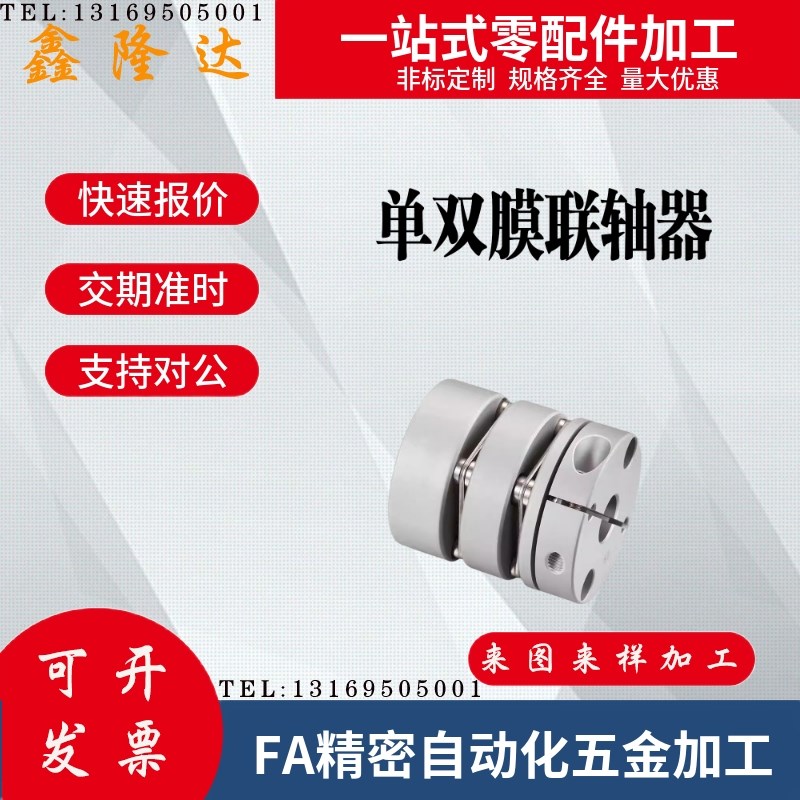 CPDT/CPDW25/32/40/50-8-10-11/12-14-15/20/22/6/19单双膜联轴器