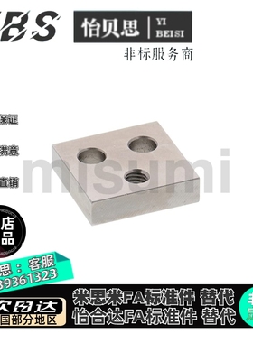 替代 米思米直线导轨定位板 LLPU23 LLPL14  LLTG4 LLKA5 LLKB5