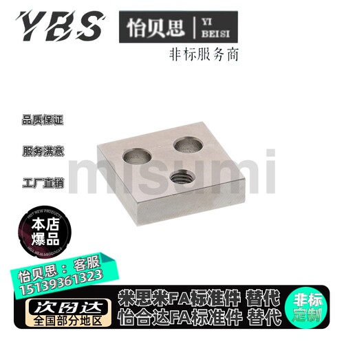 替代 米思米直线导轨定位板 LLPU23 LLPL14  LLTG4 LLKA5 LLKB5