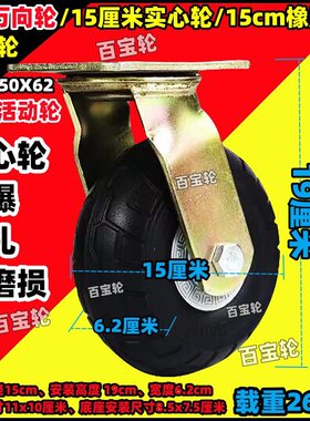 6寸8寸10寸12寸14寸16寸万向轮定向轮实心橡胶轮手推车轮子充现货