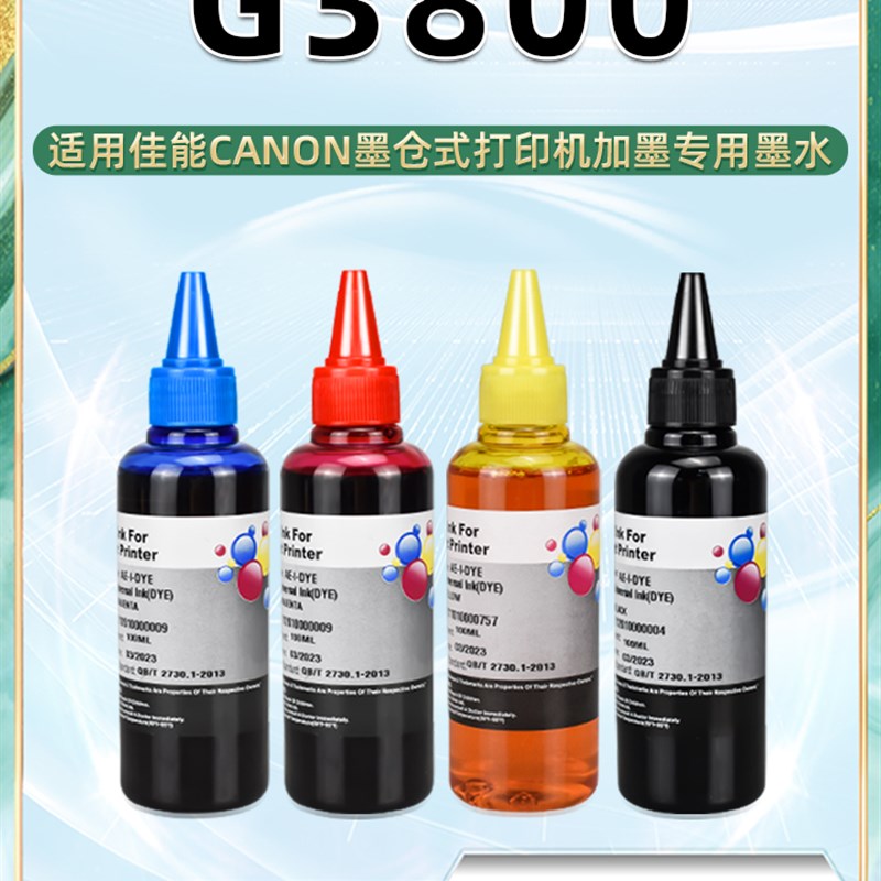 g3800彩色墨水四色通用canon佳能打印机3800墨盒加墨专用耗材GI89
