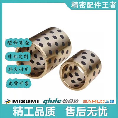 C-MPBP60/MPBZP5无油衬套MPBZ6-8/10/12/15/16/20/25/30/35/40/50