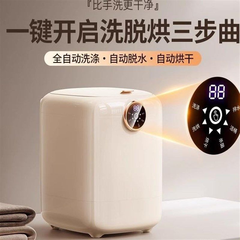洗脱烘一体迷你内衣洗衣机全自动小型洗内裤机内衣裤杀