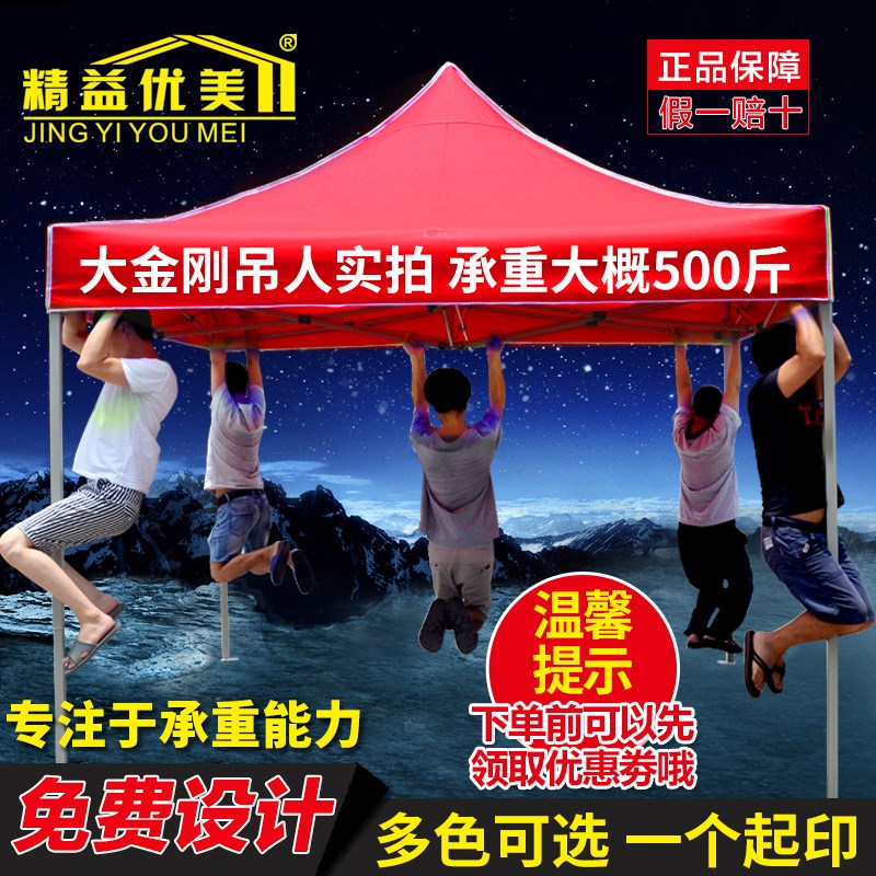 现货四脚户外广告帐篷遮雨棚摆摊用遮阳棚M防雨篷车棚四角折叠伸