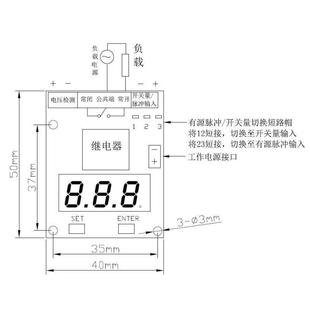 计时 速发能12V时间继电器板o 定时器 计数触发 电压检测控制开关