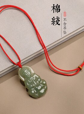现货纯棉线细款挂件绳吊坠绳子柔软亲肤绳可N调节挂绳玉佩佛挂脖