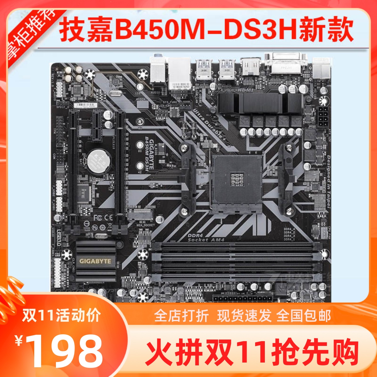 Gigabyte/技嘉 B450M主板A320 B350 B550桌上型电脑兼容5600 5500