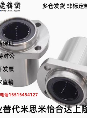 LHIRD LHISD LHICD6 8 10 12 13 16 20 25 30LHICDM直线轴承