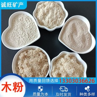 生产油田助滤剂堵漏杨木粉 杂木粉  造纸级木粉 木塑用木粉