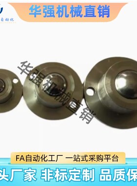 QDA21-D27/30/39/48法兰车削型钢制万向球 压入式钢珠牛眼万向球