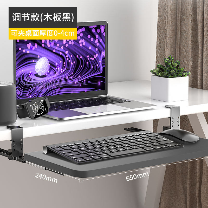 可调节键盘托架免打孔电脑鼠标架托办公桌下抽屉加装架托收纳托盘