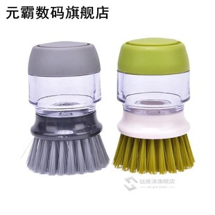 1PC Cleaning Brushes Dish Washing Tool Soap Dispenser Refill