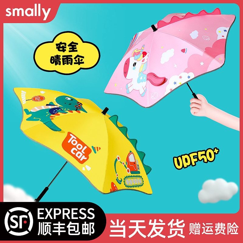儿童雨伞男女孩小学生晴雨两用小伞幼儿园男童可爱卡通宝宝太阳伞