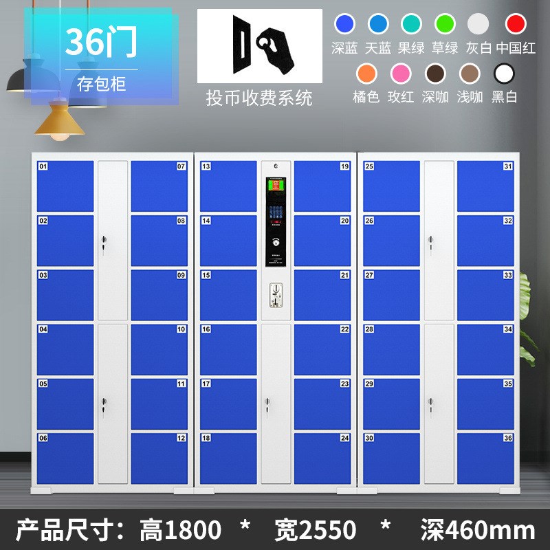 超市电子存包柜商场智能储物条码指纹人脸识别手机寄X存快递柜直