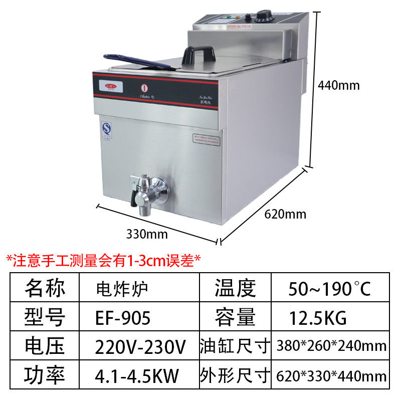 速发新粤海电炸炉EF-904/903双缸炉头商用热油炸锅机汉堡油炸锅炉