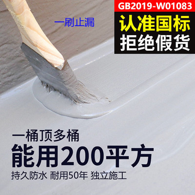 现货速发水池防水补漏涂料鱼塘屋顶水泥胶房顶楼顶卫生间JS堵漏材