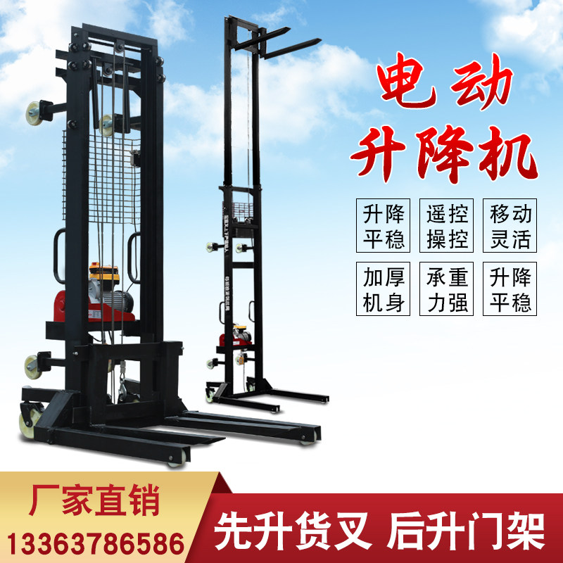 电动上砖机移动式升降机建筑厂房上料提升机无线遥控小型升降平台
