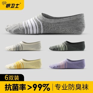 抗菌防臭船袜女隐形浅口女士短袜防滑不掉跟秋冬吸汗透气条纹棉袜