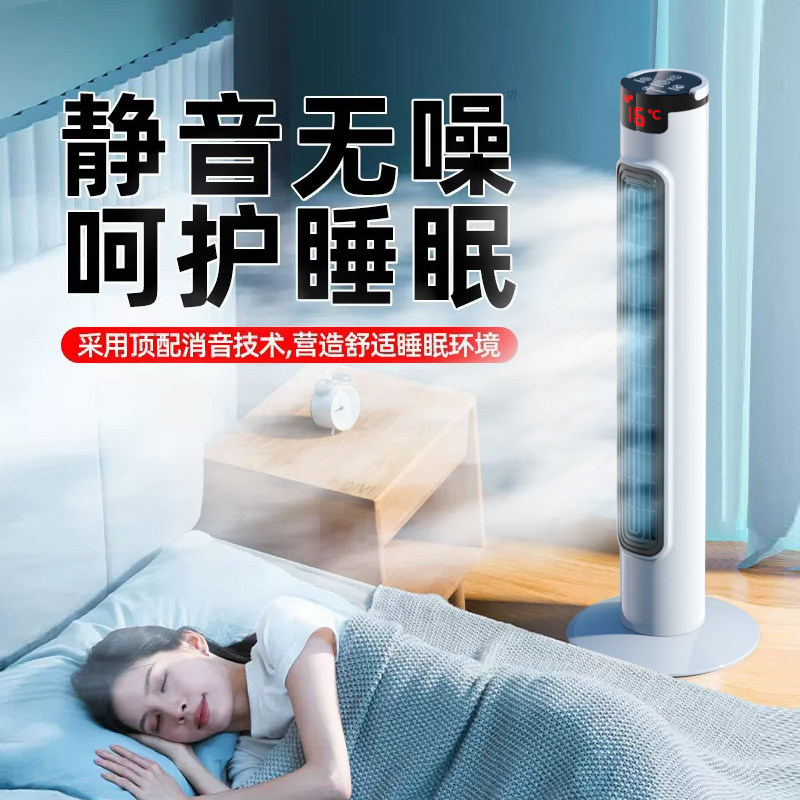 空调扇制冷家用e冷风机静音小空调办公室内卧室宿舍客厅无叶移动