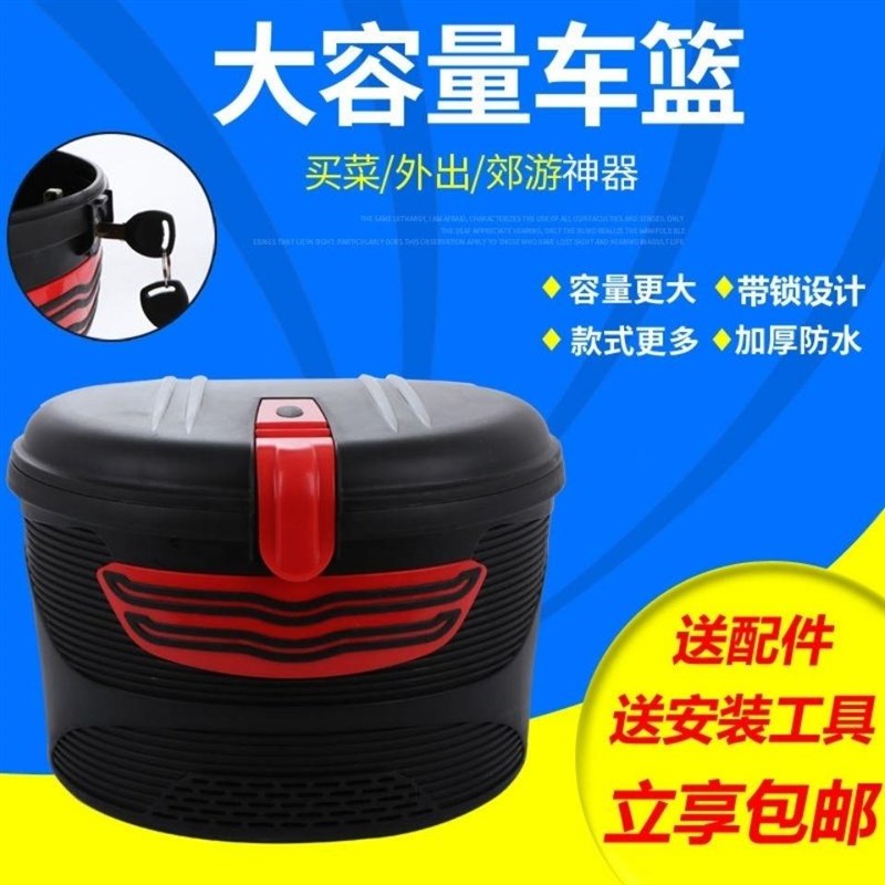 电动车车筐前置物箱通用大号带锁防水折叠电瓶车菜篮子头盔放置箱