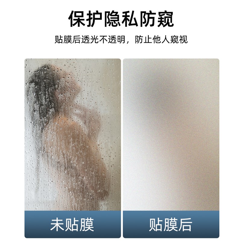 淋浴房磨c砂玻璃贴膜无胶静电卫生间白磨砂洗澡间门窗毛玻璃不透