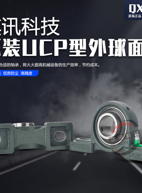 立式带座外球面轴承UCP305P312P308P310306311307309P313