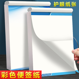 【彩色加厚大本】便签本定制抬头纸空白便笺大号办公工作纸条记事