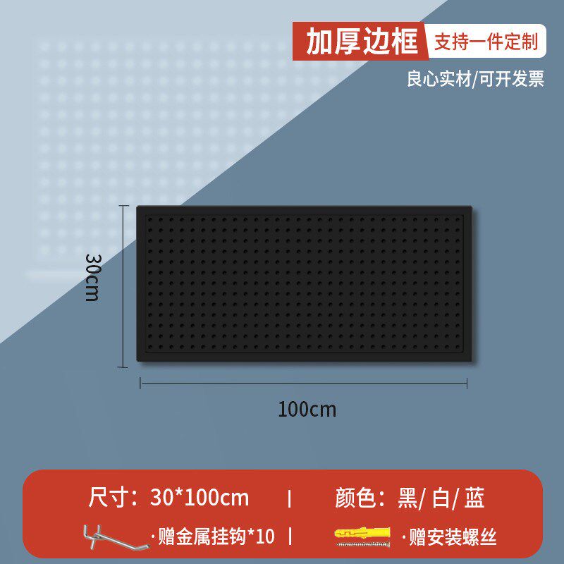 圆孔洞洞板置物架货架柜子洞洞板收纳包可五金工具挂板墙水管新款