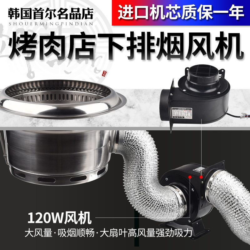 烤肉店排烟风机高风量排风机节能排烟设备强吸力T排烟扇下排烟风