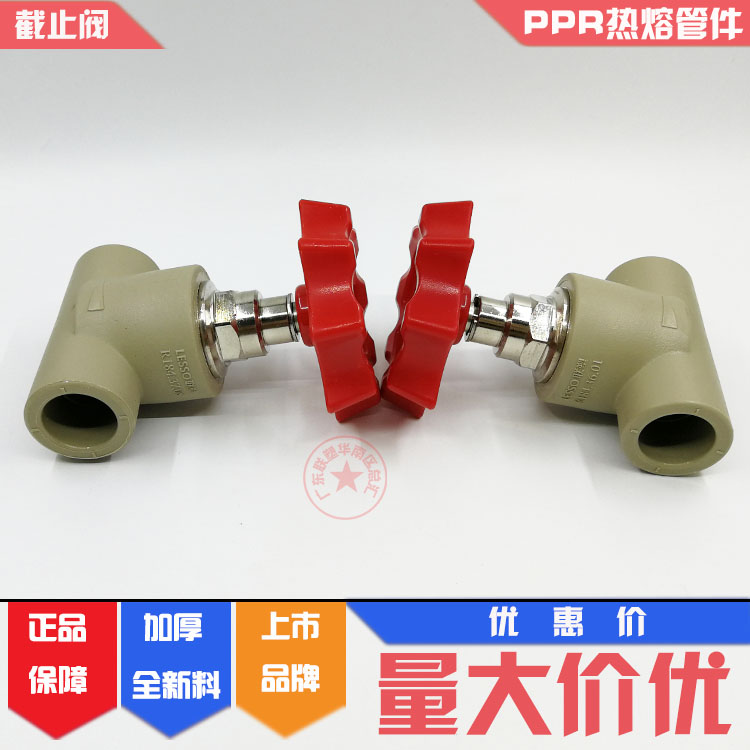 联塑灰色PPR截止阀20/25/32/40/50/63水制开关热熔阀110/90闸阀75