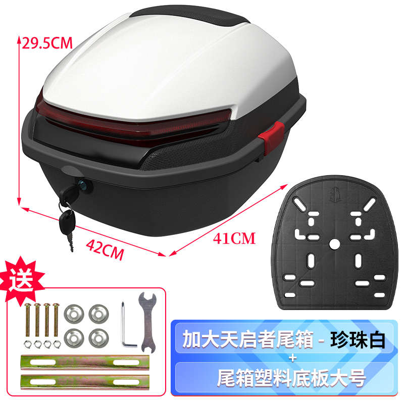物防水通用尾箱架摩托储后备箱电动车改装闽尾工具箱箱超加厚配件