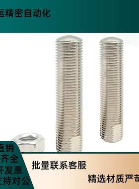 细牙调整螺丝组件扳手槽型SANS3/4/5-15B/20/25/30/35/40/45/50/6