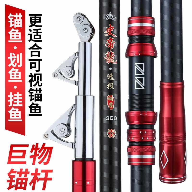 锚鱼竿锚杆专用h可视专用锚鱼竿专业远投巨物竿挂鱼竿武斗猫鱼矛