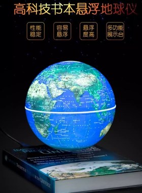 磁悬浮地球仪立体科技摆件AR初中生黑科技开业科技感家居自转朋友