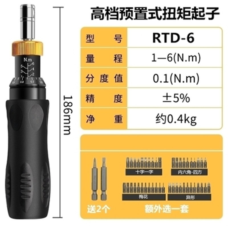 速发2021手动可调工6业式扭矩预置力矩扭力式显O级数扳手式小螺丝 五金/工具 扭力扳手 原图主图