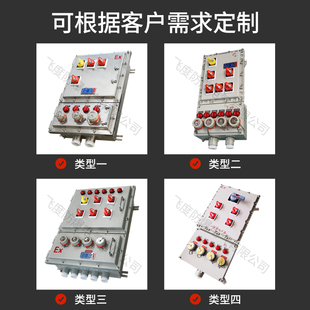 工业电源插座检修仪表接线箱 防爆配电箱 铝合金加厚防爆控制箱